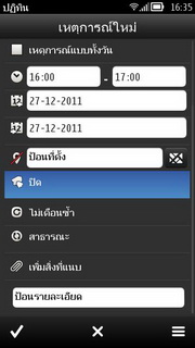 Nokia 700 - โนเกีย 700