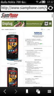 Nokia 700 - โนเกีย 700