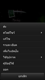 Nokia 700 - โนเกีย 700