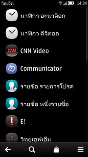 Nokia 700 - โนเกีย 700