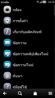 Nokia 700 - โนเกีย 700