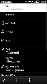 Nokia 808 PureView - โนเกีย 808 PureView