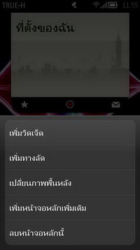 Nokia 808 PureView - โนเกีย 808 PureView