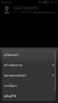 Nokia 808 PureView - โนเกีย 808 PureView