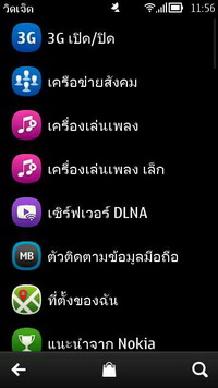 Nokia 808 PureView - โนเกีย 808 PureView