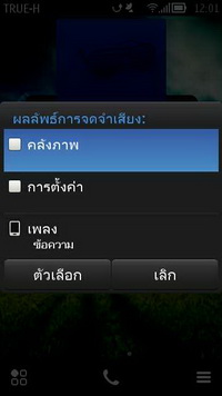 Nokia 808 PureView - โนเกีย 808 PureView