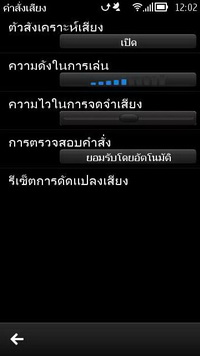 Nokia 808 PureView - โนเกีย 808 PureView