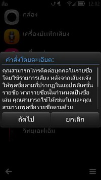 Nokia 808 PureView - โนเกีย 808 PureView