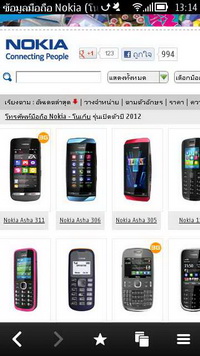 Nokia 808 PureView - โนเกีย 808 PureView