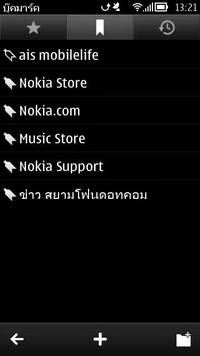 Nokia 808 PureView - โนเกีย 808 PureView