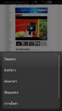 Nokia 808 PureView - โนเกีย 808 PureView