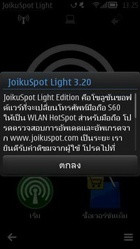 Nokia 808 PureView - โนเกีย 808 PureView