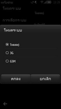 Nokia 808 PureView - โนเกีย 808 PureView