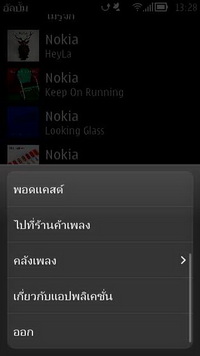 Nokia 808 PureView - โนเกีย 808 PureView