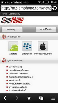 Nokia 808 PureView - โนเกีย 808 PureView