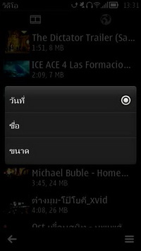 Nokia 808 PureView - โนเกีย 808 PureView