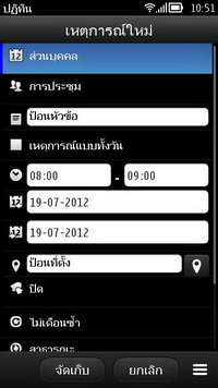 Nokia 808 PureView - โนเกีย 808 PureView