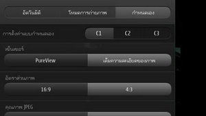 Nokia 808 PureView - โนเกีย 808 PureView