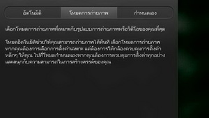 Nokia 808 PureView - โนเกีย 808 PureView