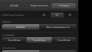 Nokia 808 PureView - โนเกีย 808 PureView