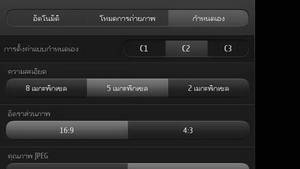 Nokia 808 PureView - โนเกีย 808 PureView