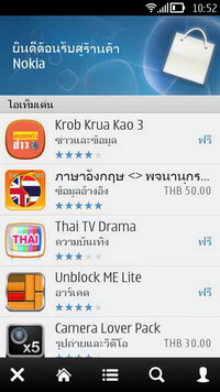 Nokia 808 PureView - โนเกีย 808 PureView