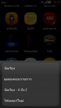 Nokia 808 PureView - โนเกีย 808 PureView