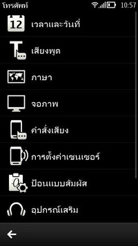 Nokia 808 PureView - โนเกีย 808 PureView