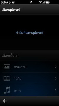 Nokia 808 PureView - โนเกีย 808 PureView