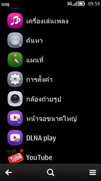 Nokia 808 PureView - โนเกีย 808 PureView