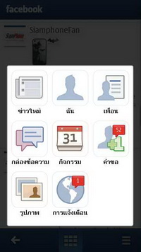 Nokia 808 PureView - โนเกีย 808 PureView