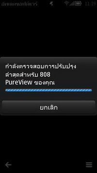 Nokia 808 PureView - โนเกีย 808 PureView