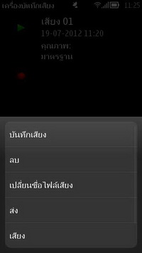 Nokia 808 PureView - โนเกีย 808 PureView