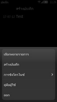 Nokia 808 PureView - โนเกีย 808 PureView