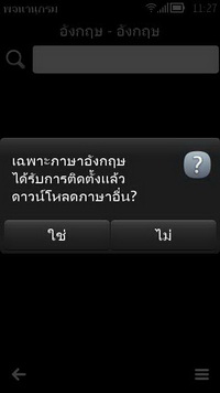 Nokia 808 PureView - โนเกีย 808 PureView