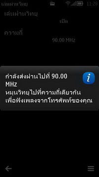 Nokia 808 PureView - โนเกีย 808 PureView