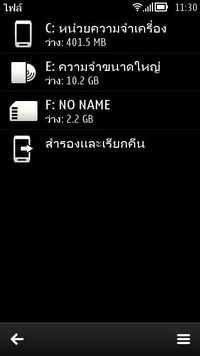 Nokia 808 PureView - โนเกีย 808 PureView