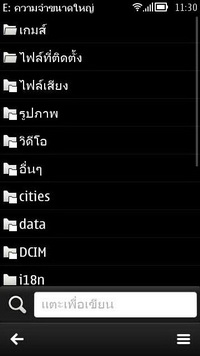 Nokia 808 PureView - โนเกีย 808 PureView