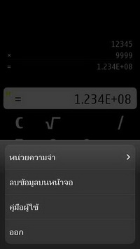 Nokia 808 PureView - โนเกีย 808 PureView