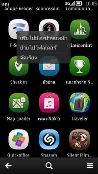 Nokia 808 PureView - โนเกีย 808 PureView