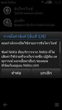 Nokia 808 PureView - โนเกีย 808 PureView