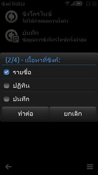 Nokia 808 PureView - โนเกีย 808 PureView