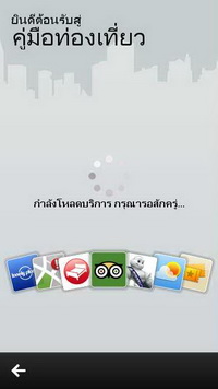 Nokia 808 PureView - โนเกีย 808 PureView