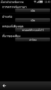 Nokia 808 PureView - โนเกีย 808 PureView