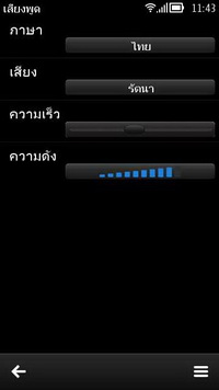 Nokia 808 PureView - โนเกีย 808 PureView