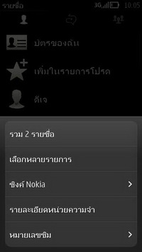 Nokia 808 PureView - โนเกีย 808 PureView