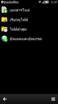 Nokia 808 PureView - โนเกีย 808 PureView