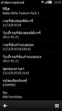 Nokia 808 PureView - โนเกีย 808 PureView