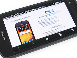 Nokia 808 PureView - โนเกีย 808 PureView