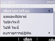 Nokia Asha 200 - โนเกีย Asha 200